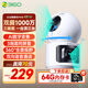 360智能摄像头P500 双摄版 双500万高清摄像头家用监控手机远程监控器360度夜视全景婴儿宠物看护