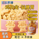 食毅鸡内金山药小熊消化饼干儿童宝宝吃的营养健康零食无添加蔗糖蛋奶 实发4罐 鸡内金小熊3罐+随机1罐