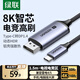 绿联Type-C转DP1.4线雷电4/5转换器USB-C转接头扩展8K60/4K240Hz投屏适用MacBookAir笔记本手机 1.5m