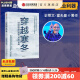 【樊登推荐】穿越寒冬 史蒂文霍夫曼 著 创业创新 让大象飞作者 债务风险 中信出版社图书