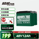 超威（CHILWEE）电瓶车电瓶电动车电池48V12Ah铅酸电池  免费上门安装