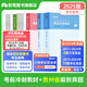 粉笔公考2025国考公务员考试教材考前冲刺行测申论贵州福建辽宁吉林广西宁夏河南河北云南山西陕西 教材+贵州省考真题套装
