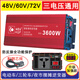 海前派 HQP逆变摆摊家用车载逆变器48v-72v转220v货车电动车大功率转换器 48V/60V/72V转220V 3600W显示屏