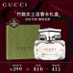 古驰（GUCCI）香水礼盒竹韵女性淡香30ml木质花香清新节日生日礼物送女友