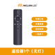 炫美琳（MICLION）遥控酒柜灯带免开槽衣柜展示柜led明装线条灯免接线充电直角灯条 遥控器（实付满99元送）
