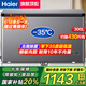 海尔（Haier）【零下35度】速冻超低温冰柜家用无需除霜300升以上全冷冻柜新一级能效省电商用大容量卧式冷柜 300L 钢板内胆【零下35度】长1.1米