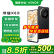 荣耀X60 十面抗摔 5800mAh大电池 长续航 新品5G手机 手机荣耀 国家补贴 典雅黑 8+128G全网通