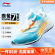 LI-NING KIDS李宁赤兔7pro儿童跑步鞋男大童专业跑鞋减震轻便青少年软底运动鞋 标准白/海豚蓝 （赤兔7PRO) 37  内长约24.2cm适合脚长23.2cm