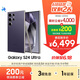 三星Samsung Galaxy S24 Ultra AI手机 第三代骁龙8 游戏手机 2亿像素 拍照手机 12GB+512GB 钛暮紫