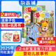 送好礼 嘟嘟熊画报杂志订阅 2025年7月起订 1年共12期 24本画报+12本玩具书 2-6岁早教启蒙益智绘本故事书 早教游戏玩具书幼儿园入园绘本杂志铺 亲子共读睡前讲故事期刊非过期刊 【送亲子包】
