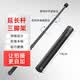 贝欣（BEXIN） 云台稳定器延长杆铝合金适用大疆浩瀚action5灵眸OM4/5gopro运动相机三脚架手持加长杆手机自拍杆 P275A铝合金延长杆（全开73cm)普通发货