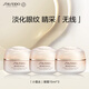 资生堂盼丽风姿小雷达眼霜15ml*3抗皱淡化细纹黑眼圈护肤化妆品套装礼物