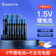 海科盛 J816 7号/AAA可充电锂离子电池组电压1.5V真实容量630mAh真实能量950mWh 8节/盒 8节7号充电电池/盒