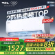 TCL京东联名2匹新一级能效真省电SE挂机省电空调冷暖变频KFR-46GW/JD21+B1国家补贴以旧换新