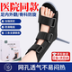 丁字鞋医用骨科康复防旋矫正鞋足托脚部髋关节踝关节骨折固定支具 M码（39码-42码）一支装左右脚通用