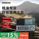 山进（SANGEAN）【国家补贴】ATS-909X2专业便携式全波段航空波段收音机随身广播调频多功能充电式短波信号强