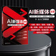 AI新媒体运营：文案写作＋图片创作＋视频制作＋营销推广从入门到精通