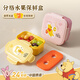 易优家2分格水果盒便携式密封保鲜盒露营野餐便当盒零食分装可保冷