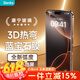 邦克仕（Benks）适用苹果16ProMax钢化膜【康宁玻璃】3D热弯不挡屏蓝宝石钢化膜 iPhone16ProMax高清保护膜