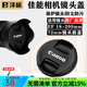 沣标（FB）镜头盖佳能微单相机R50 R10RF18-45 18-150 55-210mm镜头保护前盖 72mm口径(适用EF 18-200mm)