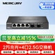 水星（MERCURY）2.5G智能网管交换机 4*2.5G+2*万兆光口 VLAN划分 端口汇聚 搭配NAS光猫 SE106 Pro