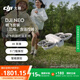 大疆【国家补贴】DJI Neo 畅飞套装 掌上 Vlog 跟拍无人机 4K 高清露营旅行航拍飞行相机 新手飞机