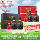 古井贡酒 浓香型白酒 50度 古8礼盒500ml*2瓶+古5礼盒500ml*2瓶