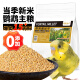 捕渔达人【新粮】带壳黄谷子 鹦鹉鸟食黄小米粮食鹦鹉饲料鸟粮黄谷子1500g