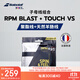 百宝力百保力子母线聚酯线天然羊肠线网球线RPM BLAST+VS