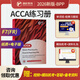 2026年新版ACCA官方正版BPP教材练习册精讲题库F1F2F3F4F5F6F7F8F9SBLSBRP4P5P6P7 26版ACCA练习册（F7FR)