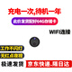 高术充电摄像头手机远程监控小型不闪灯免插电不用网高清摄线头超清摄影头微型视频拍摄无线电子眼 圆形4G款送终身流量待机约一年+64G存储卡