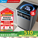 美的（Midea）洗衣机全自动波轮9公斤 专利免清洗 租房家用家电以旧换新 家电国家补贴MB90V37E