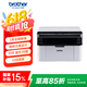 兄弟（brother）DCP-1608 黑白激光多功能一体机 家用学习办公（打印、复印、扫描）