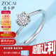 佐卡伊520礼物 纯粹爱人 白18K金钻戒女士结婚钻石戒指显钻雪花款 20分D-E/SI 部分指圈现货