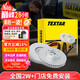 泰明顿（TEXTAR）刹车盘前盘适用于宝马3系316I/318I/320LI/330LI/X1/2系 92176105