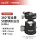 MECORIGHT美高Dise点摄空间站360°全景云台夹座相机720VR分度三维矩阵拼接万向球形云台L型快装板视频稳定 SpaceStand 限位分度球形云台50mm