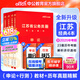 中公教育2025江苏省考公务员考试用书决战行测5000题教材试卷模拟试卷：申论+行测 ABC类省考教材题库 村官选调生等适用 江苏公务员考试真题abc类 综合管理A类行政B类乡镇C类通用江苏省考历年 