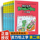 我的世界苦力怕上学记第二辑全套6册正版图书 我的世界漫画书籍儿童逻辑思维训练益智故事书 世界冒险故事生存指南大全 提升少儿编程兴趣思维游戏图画书6-12岁童书小学生三四五六年级课外阅读必读书单