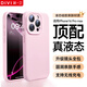 第一卫 DIVI【官 方 真 液 态】适用苹果16promax手机壳iPhone16ProMax保护套亲肤镜头全包超薄防摔粉