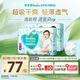 帮宝适超薄透气清新帮透氧Pro婴儿拉拉裤尿不湿尿片尿布XL84