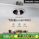 飞利浦（PHILIPS）全光谱护眼射灯led客厅家用嵌入式Ra97深杯防眩筒灯小山丘孔灯 12W光束角50°-开孔75mm-4000K筒灯