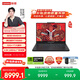 联想拯救者R9000P 2025 AI元启游戏笔记本电脑(锐龙9 8945HX 32G1T RTX5060 2.5K240Hz 黑)国家补贴20%
