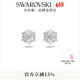 施华洛世奇（SWAROVSKI） MAGIC 耳饰耳钉耳环轻奢饰品送女友老婆毕业礼物女 镀白金色  5627347