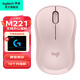罗技（Logitech）M221无线鼠标 办公鼠标 静音鼠标 笔记本台式机家用带USB接收器 多色可选 M221-茱萸粉＋【小G鼠标垫】