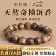 悦玲珑正宗天然沉香手串男士108颗佛珠手链芽庄奇楠沉香木沉水老料文玩 【素圈款】12mm奇楠沉香
