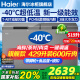 海尔（Haier）冰柜零下-40度超低温冰柜商用大容量冰柜海鲜速冻柜细胞级冷冻柜家用大容量冰柜一级能效减霜80% -40℃超低温细胞级冷冻|把手电脑控温| 519L