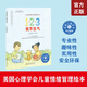 【快速发货】美国心理学会儿童情绪管理与性格培养绘本 123我不生气让情绪不再失控  3-6岁儿童幼儿园大中小班情商性格好习惯培养早教绘本书籍