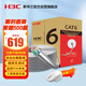 华三（H3C）六类千兆网线CAT6类0.51无氧铜箱线 非屏蔽纯铜双绞线 家装网络安防POE监控网线305米 灰色