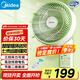美的（Midea）壁扇 挂壁电风扇家用摇头壁挂风扇商用餐厅食堂大风力定时遥控工业涡轮空气循环扇 FWA23UR