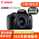 佳能（Canon）EOS 1000D 1100D 1200D 1300D 1500D 2000D 3000D 4000D 单反相机 入门级家用二手单反相机 1500D+18-55II套机 99新